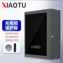 笑途 特斯拉蔚来比亚迪理想新能源汽车充电桩保护箱充电箱室内外配电箱 机械密码锁KZ02 广汽埃安AION Y/LX/S/V全系通用