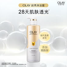 OLAY 玉兰油 烟酰胺沐浴露 亮泽透光500g+美白身体乳90g