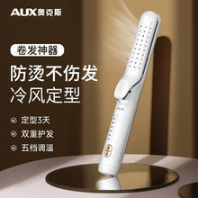 AUX 奥克斯 夹板直发卷发两用