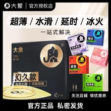 大象 安全套 魔法超薄 20只