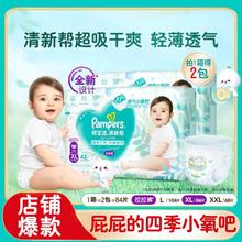 Pampers 帮宝适 拉拉裤