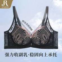 Junerose 六月玫瑰 女士蕾丝文胸 LW201202