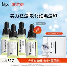 HomeFacialPro 寡肽复合修护精华45ml