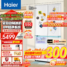 Haier 海尔 BCD-462WGHTDG4W9U1 十字对开门冰箱 462L