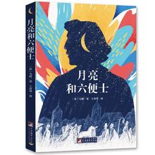 百亿补贴：《月亮和六便士》