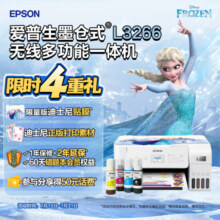 EPSON 爱普生 L3266 墨仓式打印机