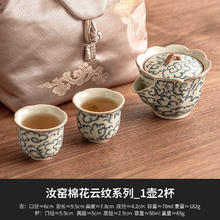 纯手绘汝窑旅行茶具 1壶2杯