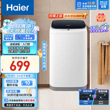 Haier 海尔 XQBM30-218 迷你洗衣机 3公斤