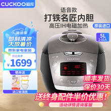 CUCKOO 福库 电饭煲五升 韩国原装进口IH电磁加热语音款
