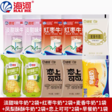 百亿补贴！海河 10袋6种口味牛奶