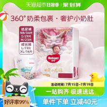 88VIP会员：HUGGIES 好奇 皇家御裤系列 纸尿裤NB34-XL16