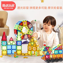 MAGPLAYER 魔磁玩家 彩窗磁力片 118件套 赠收纳桶