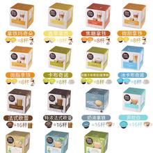 Dolce Gusto 雀巢多趣酷思胶囊咖啡 dolce gusto咖啡胶囊拿铁美式意式浓缩可选