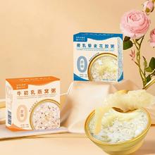 六盒装 百年玖福堂即食花胶燕窝粥