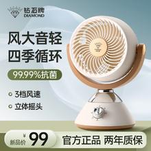钻石牌 台式空气循环扇大风力轻音省电便携桌面小型电风扇-A 象牙白（智能左右摇头）