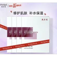 20点开始、PLUS会员：敷尔佳 透明质酸钠修护贴 5片*4盒