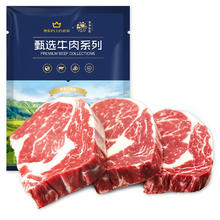 限移动端、京东百亿补贴：春禾秋牧 澳洲M3眼肉牛排 1.2kg