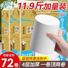 百亿补贴：Breeze 清风 卷纸卫生纸家用家庭装大卷餐巾纸婴儿擦手纸厕所纸无芯卷筒纸