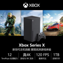 微软(Microsoft)Xbox Series X 游戏机丨XSX 国行主机