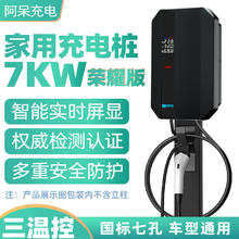 CHARGEDAI 阿呆充电新能源汽车充电桩家用220V32A即插即充/指示灯 3米