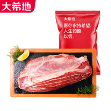 再降价、plus会员，概率卷:大希地 原切牛腱 牛腱子肉 1kg*2件