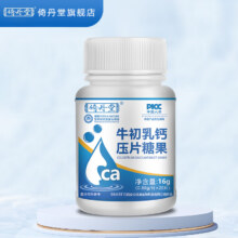 倚丹堂 牛初乳钙片 （20片）