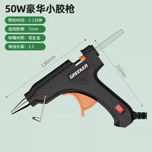 GREENER 绿林 热熔胶枪 50W