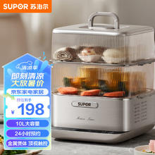 SUPOR 苏泊尔 电蒸锅 10升大容量蒸煮多用途锅