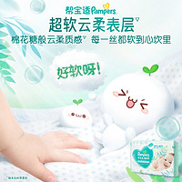 Pampers 帮宝适 清新帮纸尿裤 新生儿尿不湿尿裤 超薄透气 纸尿裤  XXL32片