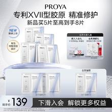 【新品上市】珀莱雅源力冻干面膜重组胶原蛋白修护舒缓补水保湿