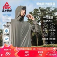 Peak 匹克 男士冰巢连帽防晒衣 UPF50+