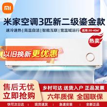 百亿补贴：Xiaomi 小米 米家空调3匹鎏金款冷暖变频家用新能效自然风感自清洁壁挂式