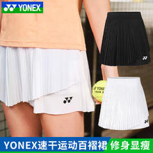 YONEX 尤尼克斯 2024新款YONEX尤尼克斯羽毛球服女运动短裙速干百褶裙网球裙跑步