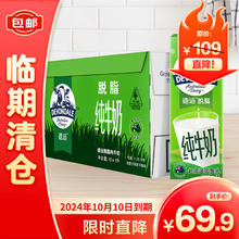 DEVONDALE 德运 脱脂 纯牛奶 1L*10盒