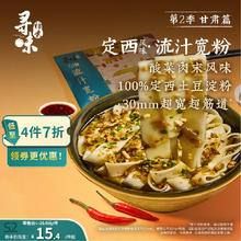 寻味档案 甘肃流汁宽粉 343g