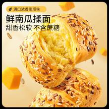 三只松鼠 鲜南瓜粗粮面包/1000g】蛋糕糕点点心早餐代餐零食