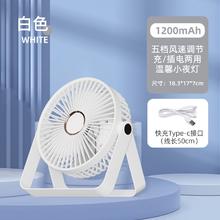 梵施家品桌面小风扇静音办公室充电风扇小家用大风力迷你台扇便携