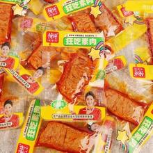 膨胀 馋馋香辣手撕素牛排20包
