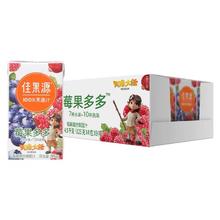 88VIP会员：佳果源 100%莓果多多混合果蔬汁125g×36盒