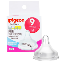 PLUS会员：Pigeon 贝亲 经典自然实感系列 BA117 奶嘴 9月+