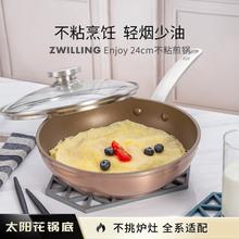 ZWILLING 双立人 Enjoy 24cm 煎锅炒锅炒菜锅平底锅不粘锅