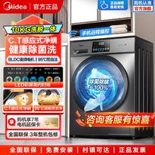 百亿补贴：Midea 美的 MG100QY1 滚筒洗衣机 10kg 老虎银