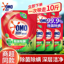 OMO 奥妙 洗衣液整箱批发除菌除螨家用洁净囤货装 3Kg+400g*5袋