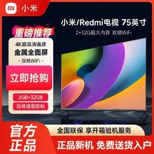 百亿补贴：Xiaomi 小米 Redmi电视75英寸2+32G内存4K超高清智能金属全面屏家用电视