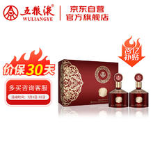 WULIANGYE 五粮液 ULIANGYE 五粮液 金碧辉煌 东方红 浓香型白酒 52度 500ml 礼盒装