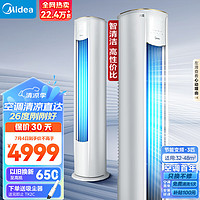 Midea 美的 锐爽系列 KFR-72LW/N8MJC3 新三级能效 立柜式空调 大3匹