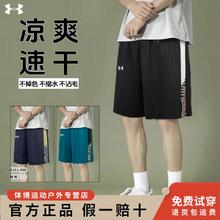 百亿补贴：安德玛 UA速干短裤男士运动五分裤吸汗透气宽松跑步健身篮球裤新款