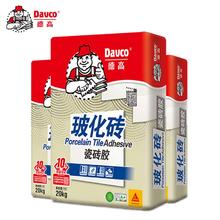 Davco 德高 玻化砖瓷砖胶+齿形刮板 20kg*10包