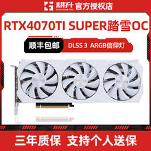 百亿补贴：GAINWARD 耕升 RTX 4070Ti SUPER 踏雪OC 16G 游戏显卡