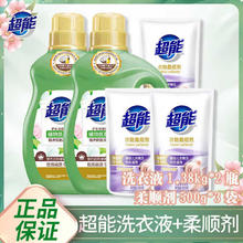 超能 植翠低泡洗衣液 1.38kg*2桶洗衣液+500*3袋柔顺剂(到手5件)